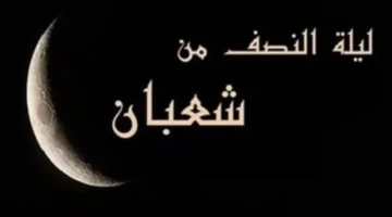 كم غرة رمضان؟.. موعد استطلاع هلال الشهر الكريم وتاريخ اليوم في التقويم الهجري